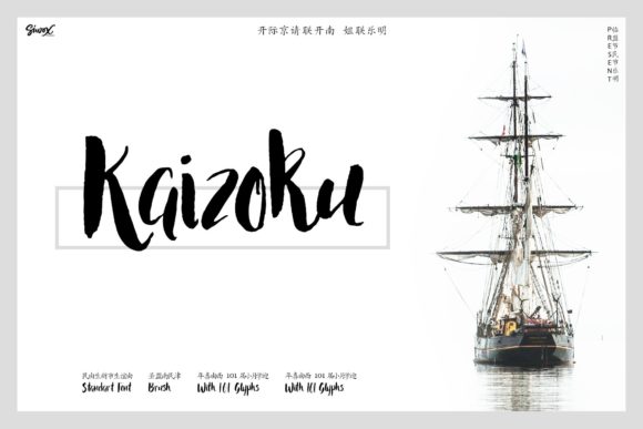 Kaizoku Font for Elegant Craft Projects